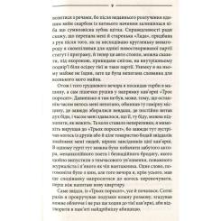 Книга КСД Ключ - Василь Шкляр Фото 2