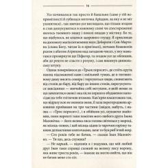 Книга КСД Ключ - Василь Шкляр Фото 3