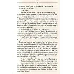 Книга КСД Ключ - Василь Шкляр Фото 4