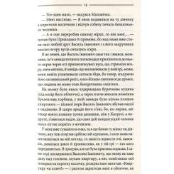 Книга КСД Ключ - Василь Шкляр Фото 6