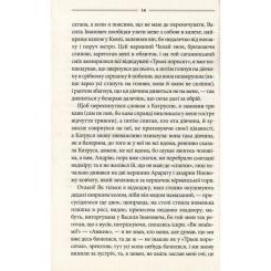 Книга КСД Ключ - Василь Шкляр Фото 7