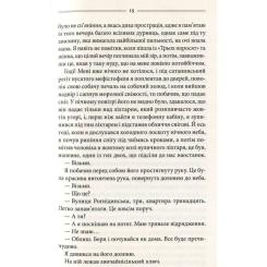 Книга КСД Ключ - Василь Шкляр Фото 8