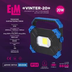 Прожектор ELM Vinter -20W 6500K IP54 з акумулятором Фото 1