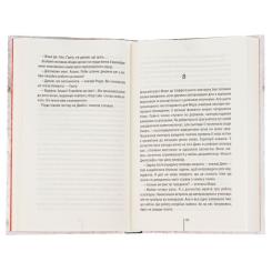 Книга КСД Померти знову - Тесс Ґеррітсен Фото 3