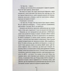 Книга КСД Померти знову - Тесс Ґеррітсен Фото 5