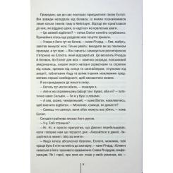 Книга КСД Померти знову - Тесс Ґеррітсен Фото 6