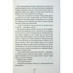 Книга КСД Померти знову - Тесс Ґеррітсен Фото 8