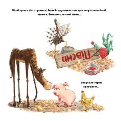 Книга BookChef Індик іде до школи - Венді Сільвано Фото 6