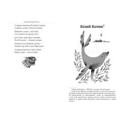 Книга Видавництво РМ Книга джунглів - Джозеф-Редьярд Кіплінг Фото 3