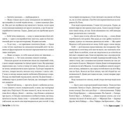 Книга Видавництво РМ Одне за одним - Рут Веа Фото 2