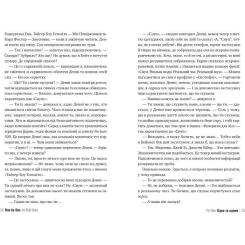 Книга Видавництво РМ Одне за одним - Рут Веа Фото 3