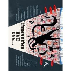 Книга Yakaboo Publishing Дивовижні фокусники - Лідія Коррі Фото 7
