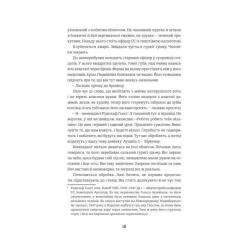 Книга #книголав Татуювальник Аушвіцу - Гізер Морріс Фото 9