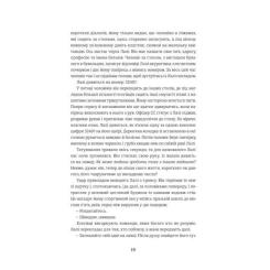 Книга #книголав Татуювальник Аушвіцу - Гізер Морріс Фото 10