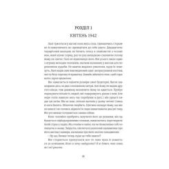 Книга #книголав Татуювальник Аушвіцу - Гізер Морріс Фото 2