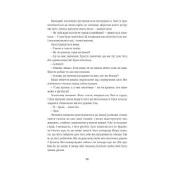 Книга #книголав Татуювальник Аушвіцу - Гізер Морріс Фото 3