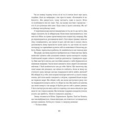 Книга #книголав Татуювальник Аушвіцу - Гізер Морріс Фото 4