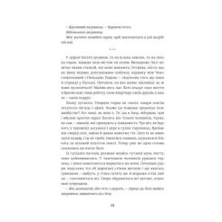 Книга #книголав Татуювальник Аушвіцу - Гізер Морріс Фото 5