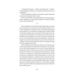 Книга #книголав Татуювальник Аушвіцу - Гізер Морріс Фото 6