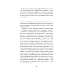 Книга #книголав Татуювальник Аушвіцу - Гізер Морріс Фото 7