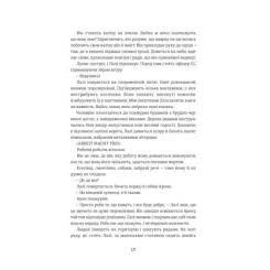 Книга #книголав Татуювальник Аушвіцу - Гізер Морріс Фото 8