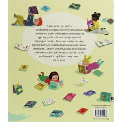 Книга #книголав Історія однієї книжки - Кароліна Рабей Фото 1