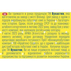 Гель для стирки Вухастик Для детского белья 750 мл Фото 1