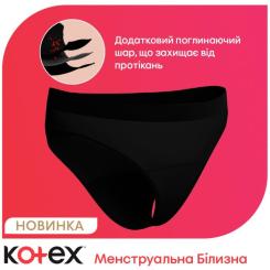 Гигиенические прокладки Kotex Менструальна білизна розмір L 1 шт. Фото 3