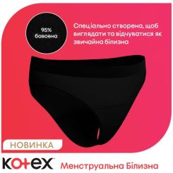 Гигиенические прокладки Kotex Менструальна білизна розмір L 1 шт. Фото 5
