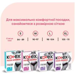 Гигиенические прокладки Kotex Менструальна білизна розмір L 1 шт. Фото 7