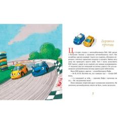 Книга Видавництво РМ Казки на ніч - Люсі Робін Фото 2