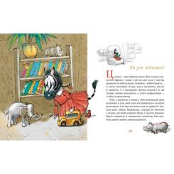 Книга Видавництво РМ Казки на ніч - Люсі Робін Фото 3