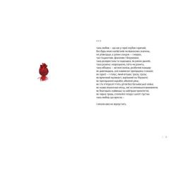 Книга Видавництво Старого Лева Бог свободи - Юлія Мусаковська Фото 2