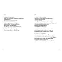 Книга Видавництво Старого Лева Бог свободи - Юлія Мусаковська Фото 3