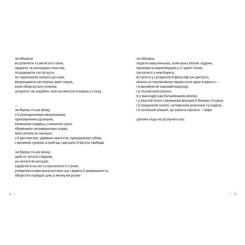 Книга Видавництво Старого Лева Бог свободи - Юлія Мусаковська Фото 4
