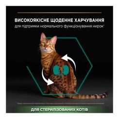 Сухой корм для кошек Purina Pro Plan Sterilised Adult 1+ Renal Plus Для дорослих стерил Фото 3