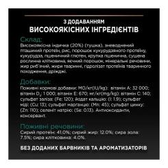 Сухой корм для кошек Purina Pro Plan Sterilised Adult 1+ Renal Plus Для дорослих стерил Фото 5