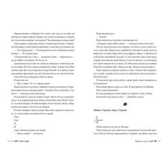Книга Видавництво РМ Розбитий лицар - Л. Дж. Шен Фото 2