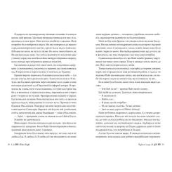 Книга Видавництво РМ Розбитий лицар - Л. Дж. Шен Фото 3