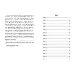 Книга Видавництво РМ Розбитий лицар - Л. Дж. Шен Фото 4