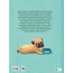 Книга Vivat Усміхнися, Бурмопсику! - Люсі Астнер Фото 1