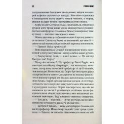 Книга КСД Голлі - Стівен Кінг Фото 9