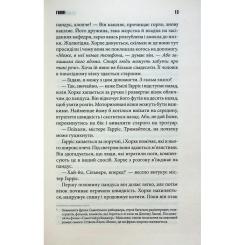 Книга КСД Голлі - Стівен Кінг Фото 10