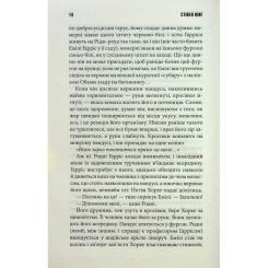 Книга КСД Голлі - Стівен Кінг Фото 11