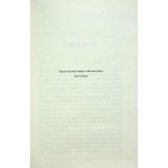 Книга КСД Голлі - Стівен Кінг Фото 3
