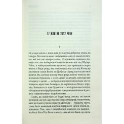 Книга КСД Голлі - Стівен Кінг Фото 4