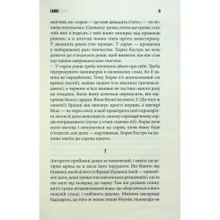 Книга КСД Голлі - Стівен Кінг Фото 6