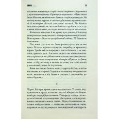 Книга КСД Голлі - Стівен Кінг Фото 8