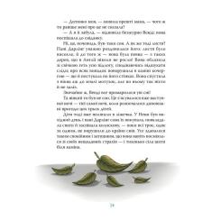 Книга Видавництво РМ Пітер Пен - Джеймс-Метью Баррі Фото 4