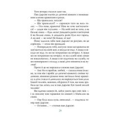 Книга Видавництво РМ Пітер Пен - Джеймс-Метью Баррі Фото 6